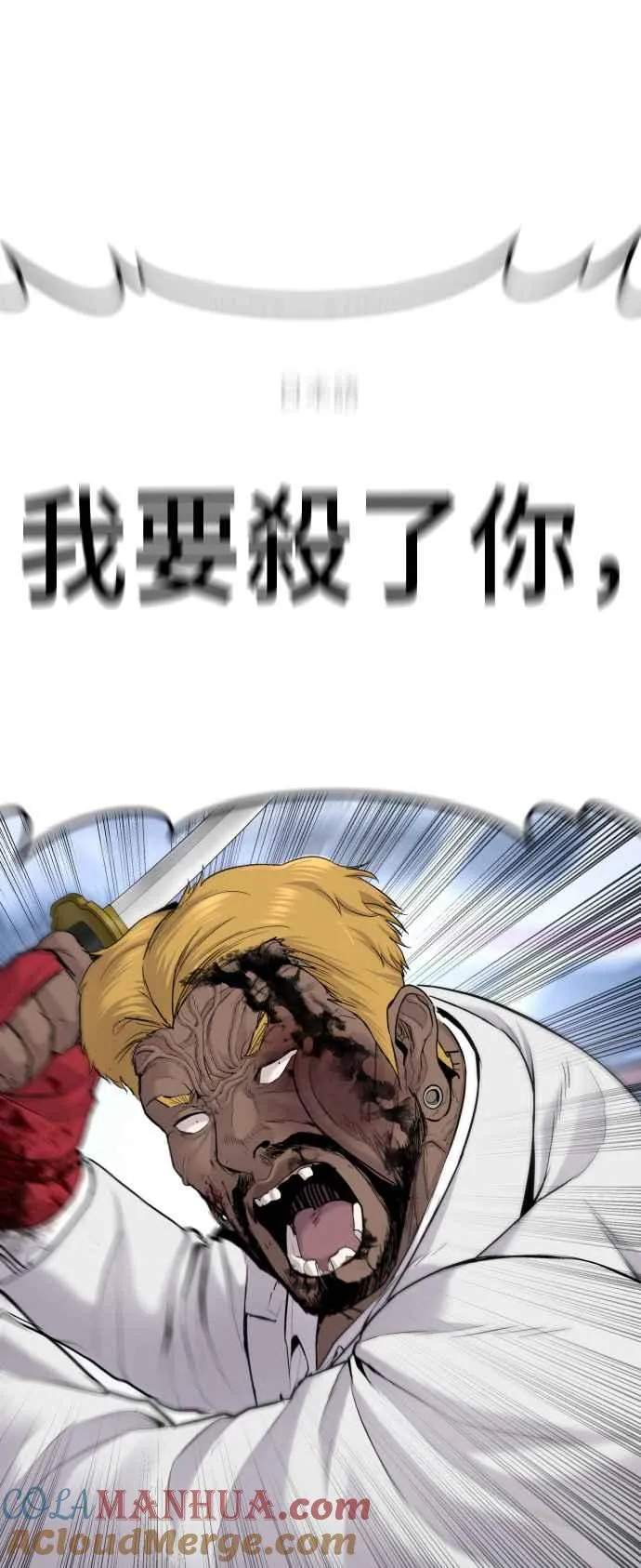 第62话 现役中年 第121页