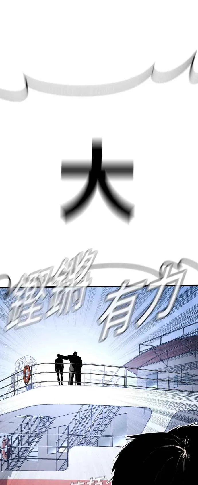 第62话 现役中年 第124页