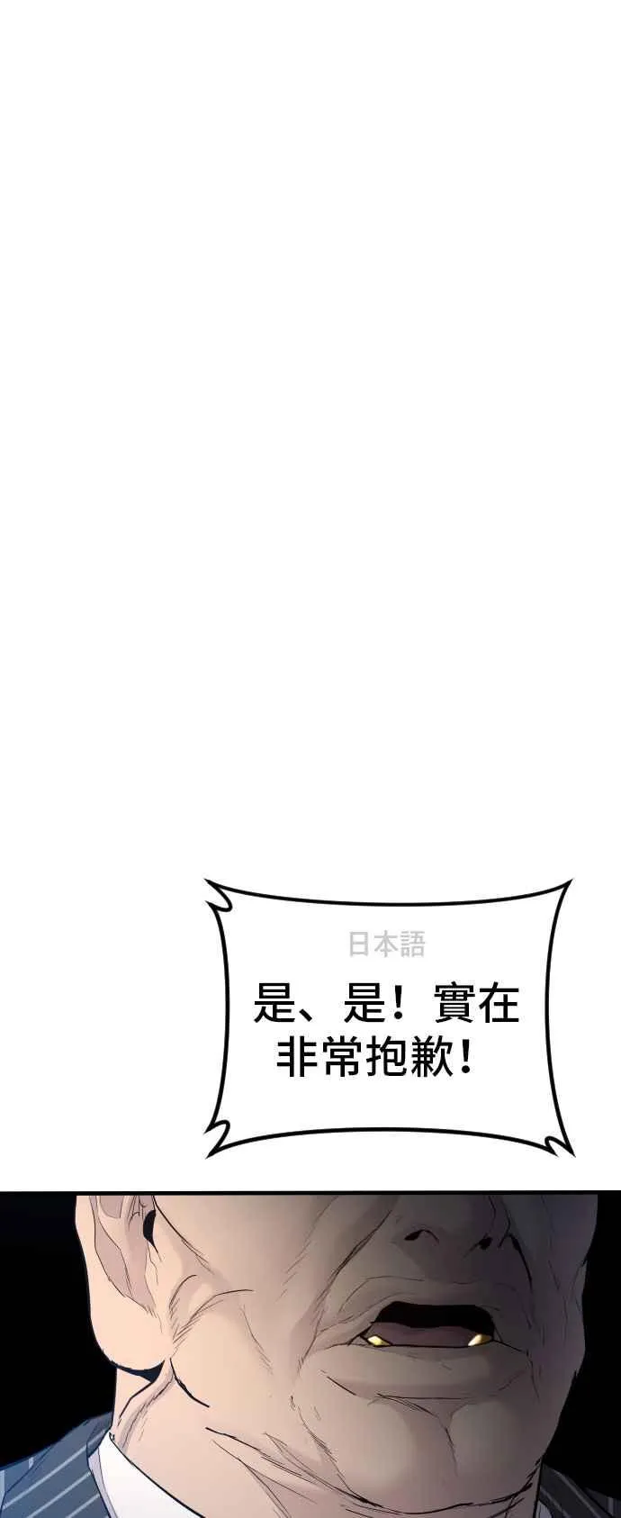 第62话 现役中年 第131页