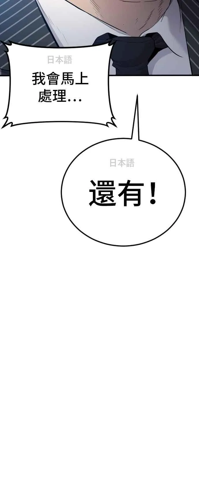 第62话 现役中年 第132页