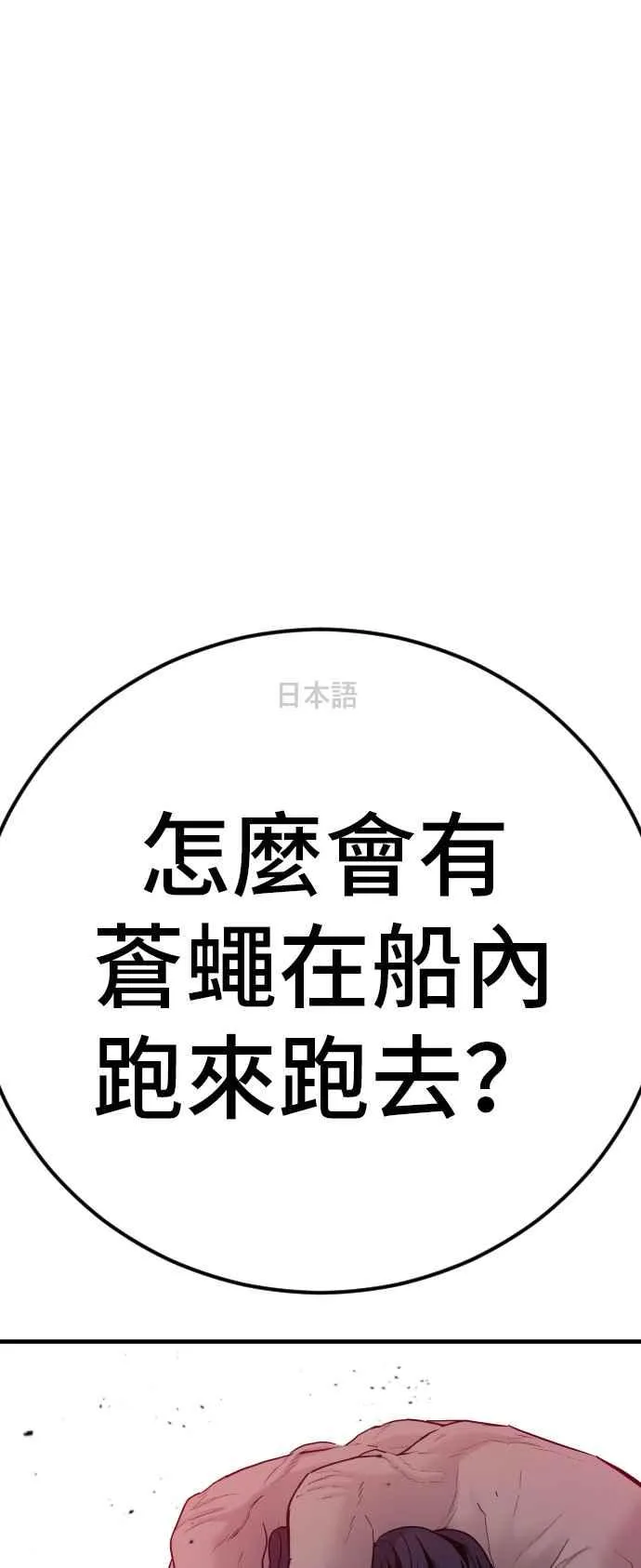 第62话 现役中年 第134页