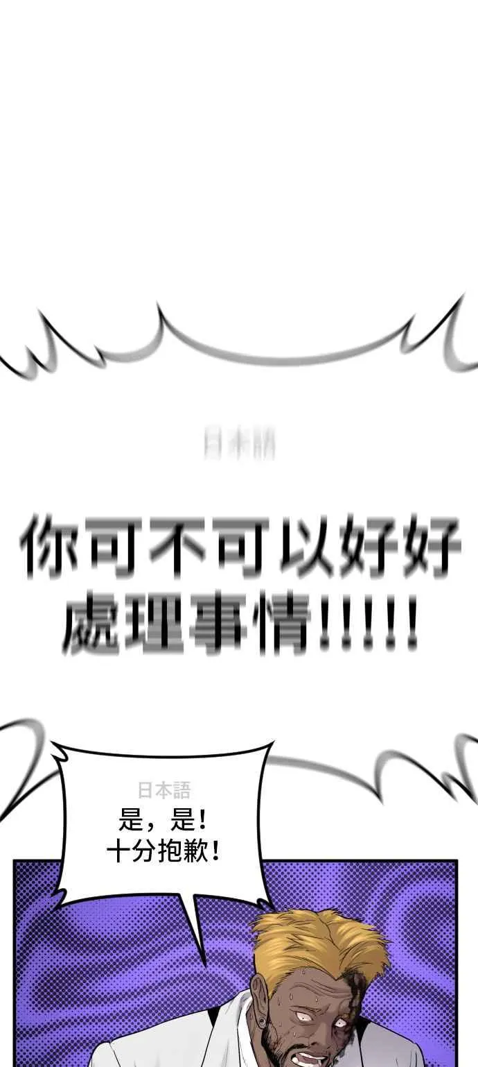 第62话 现役中年 第136页