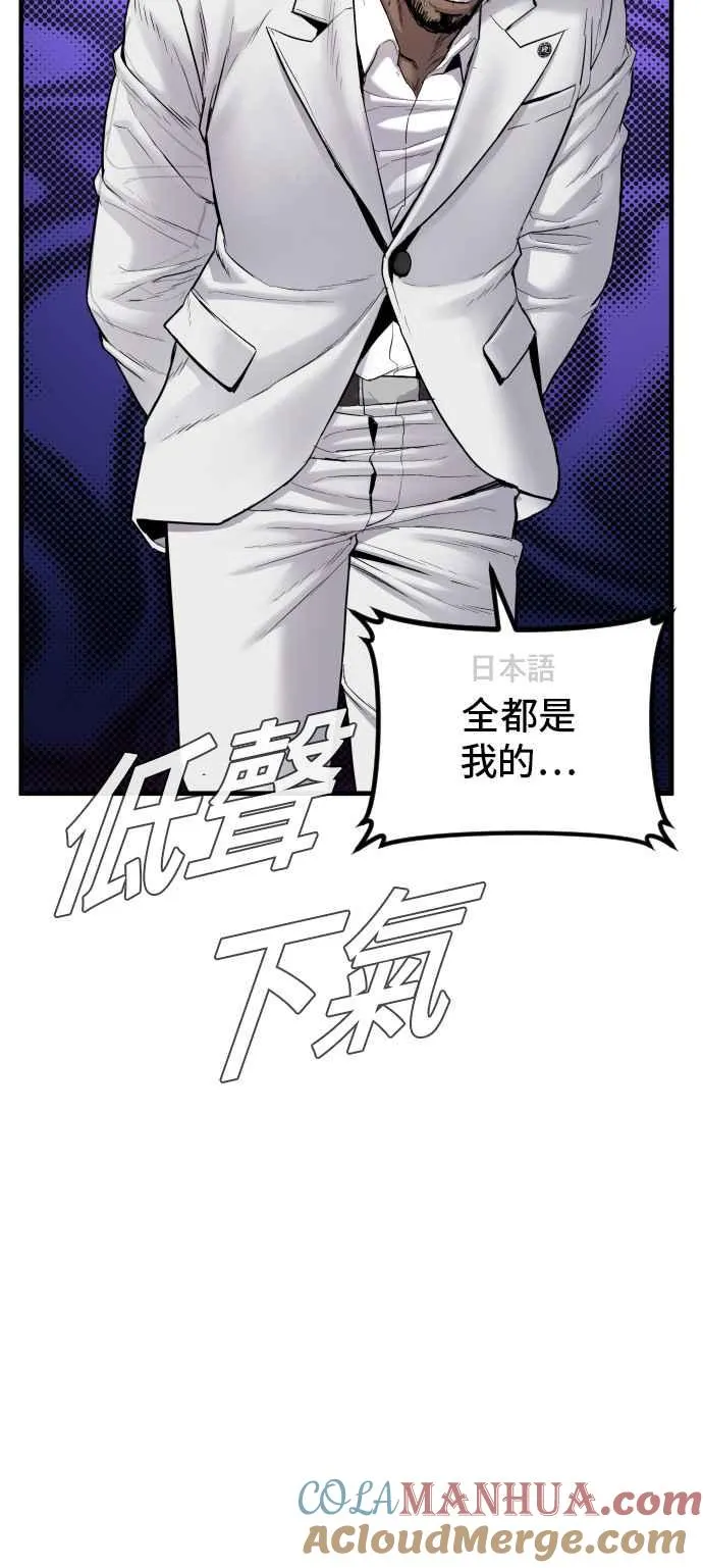 第62话 现役中年 第137页