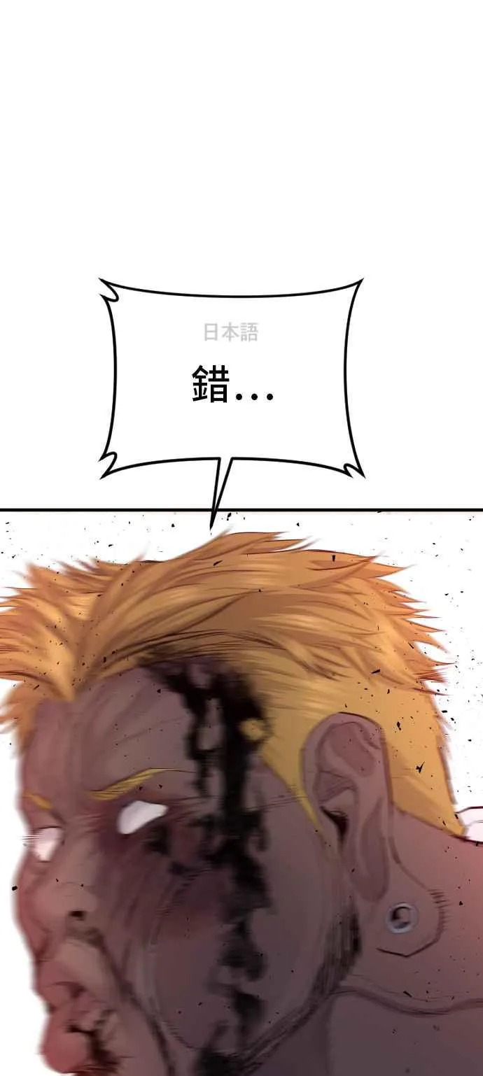 第62话 现役中年 第138页