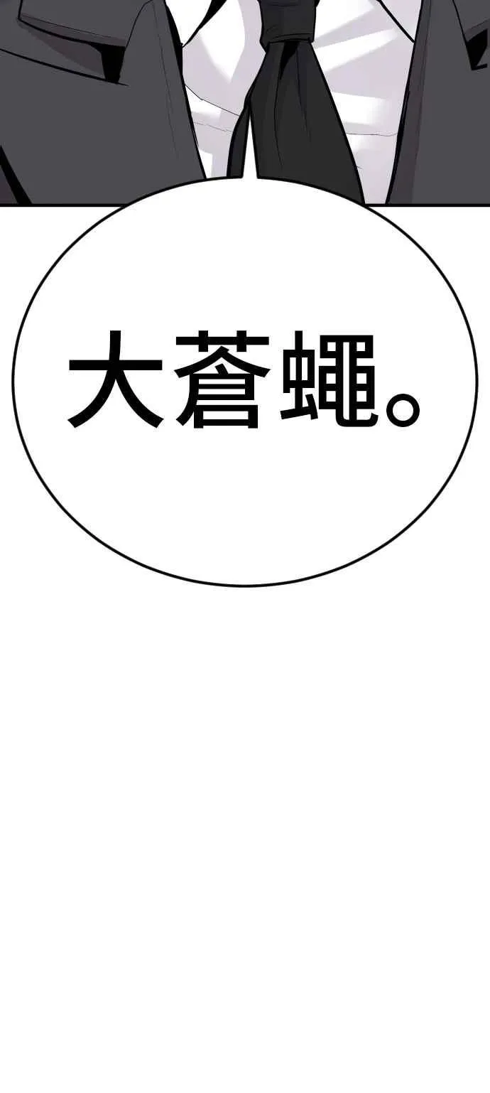 第62话 现役中年 第143页