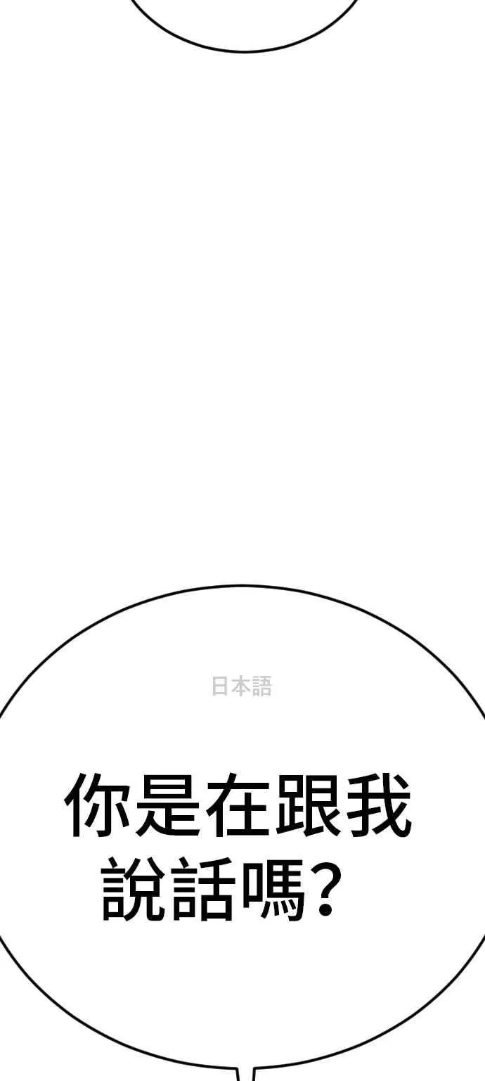 第62话 现役中年 第147页
