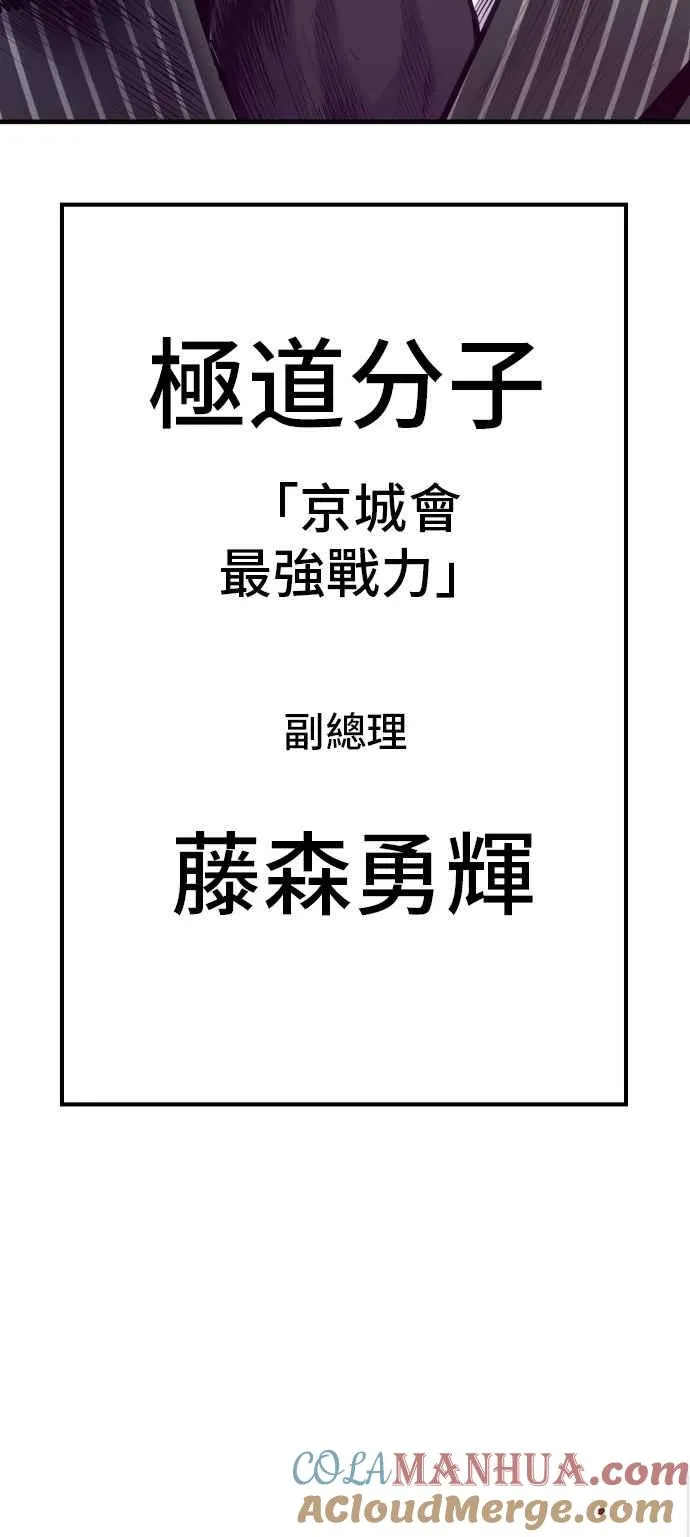 第62话 现役中年 第149页