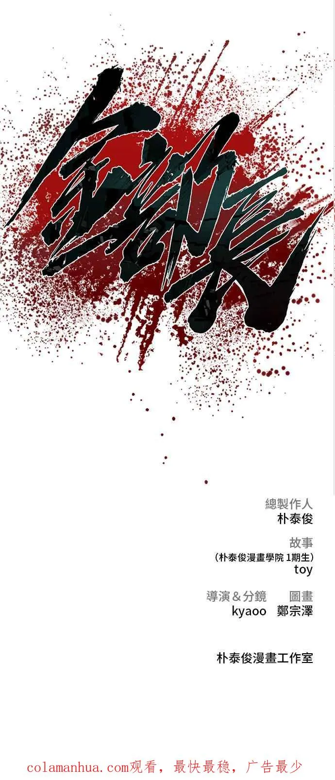 第62话 现役中年 第150页