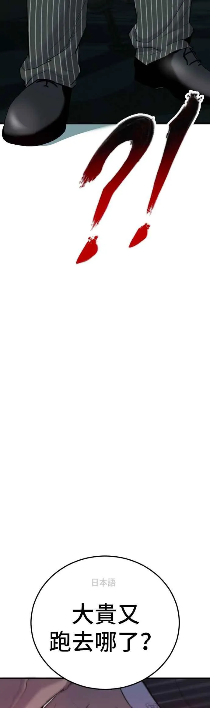 第63话 全身热血沸腾 第3页