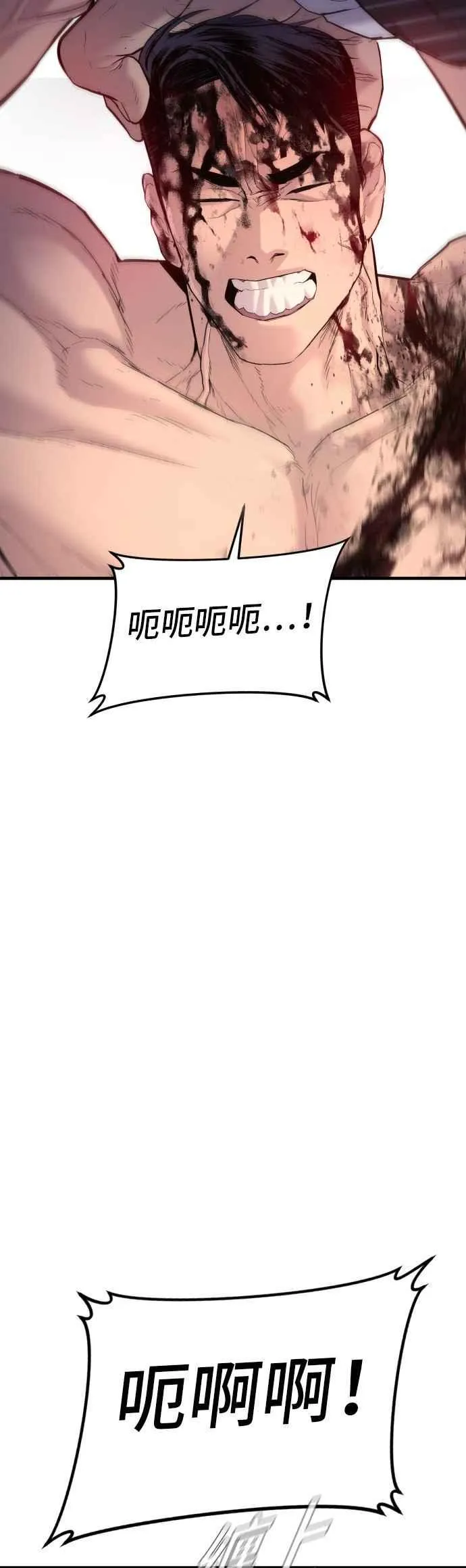第63话 全身热血沸腾 第4页
