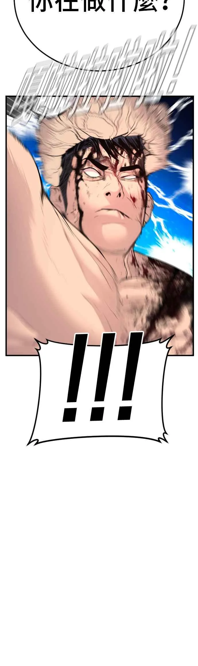 第63话 全身热血沸腾 第6页