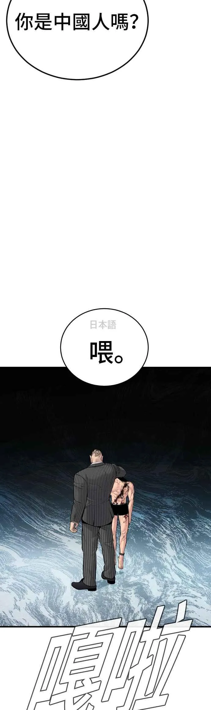 第63话 全身热血沸腾 第8页