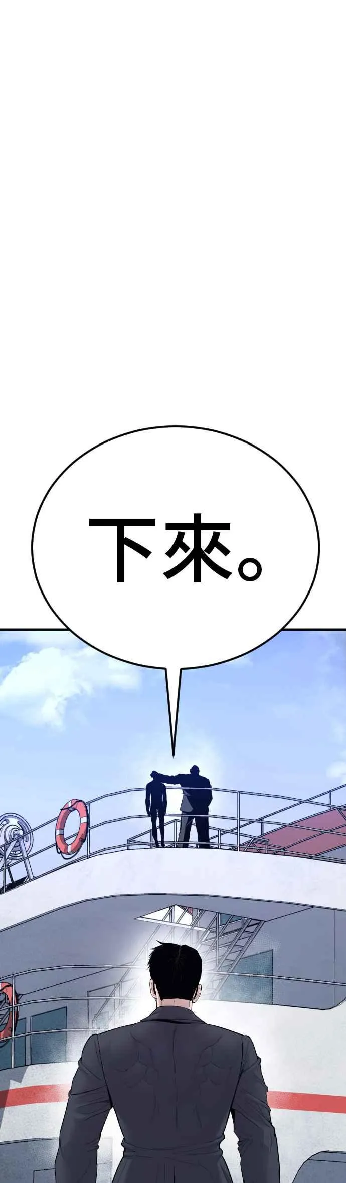 第63话 全身热血沸腾 第15页