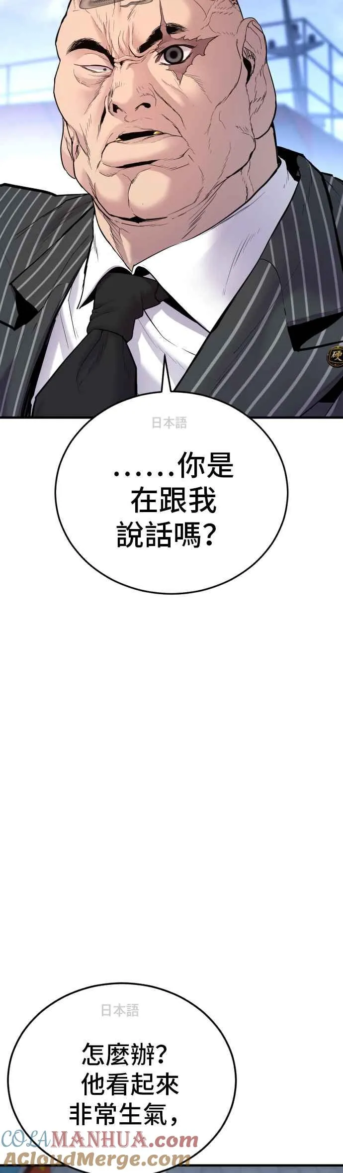 第63话 全身热血沸腾 第17页