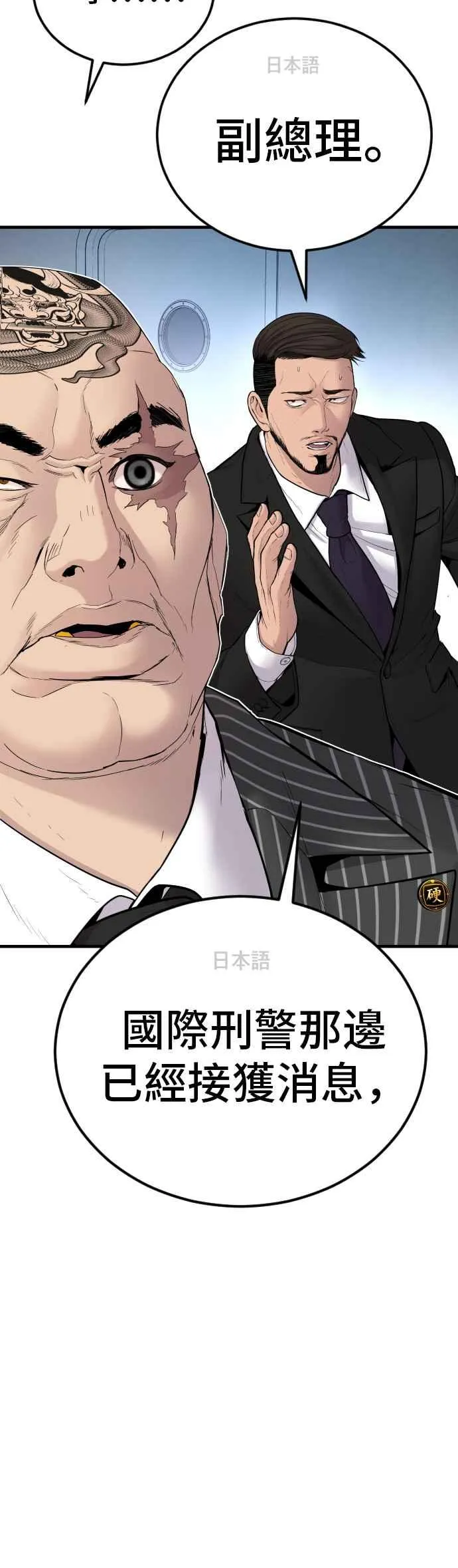 第63话 全身热血沸腾 第19页
