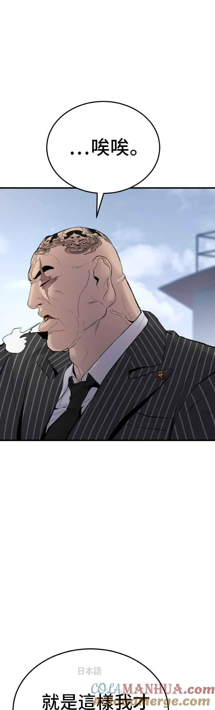 第63话 全身热血沸腾 第21页