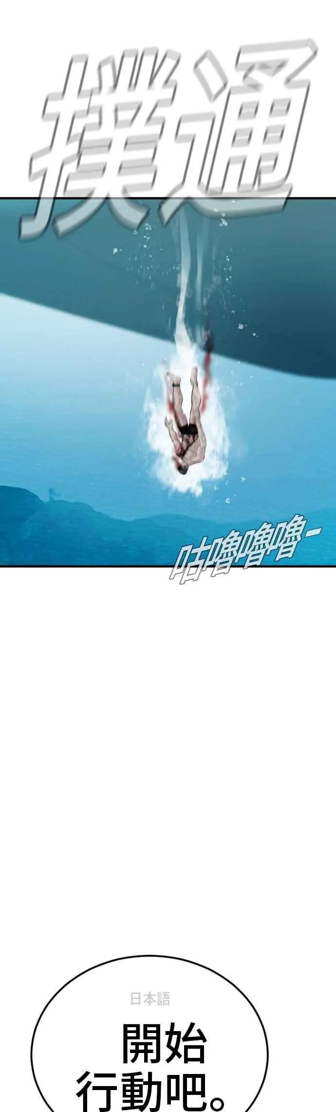 第63话 全身热血沸腾 第23页