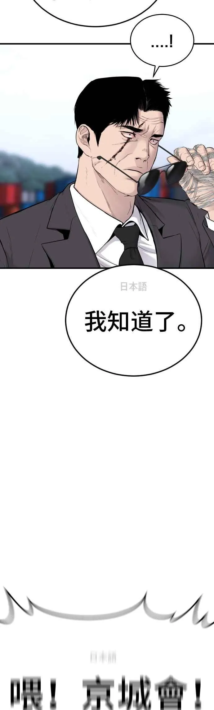 第63话 全身热血沸腾 第24页