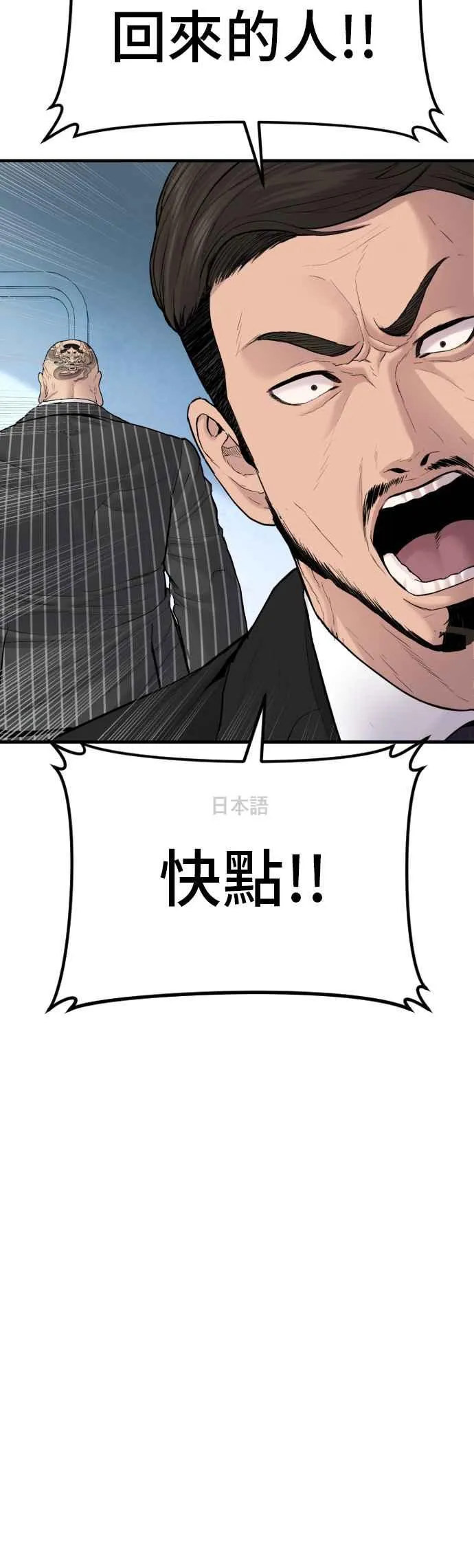 第63话 全身热血沸腾 第27页