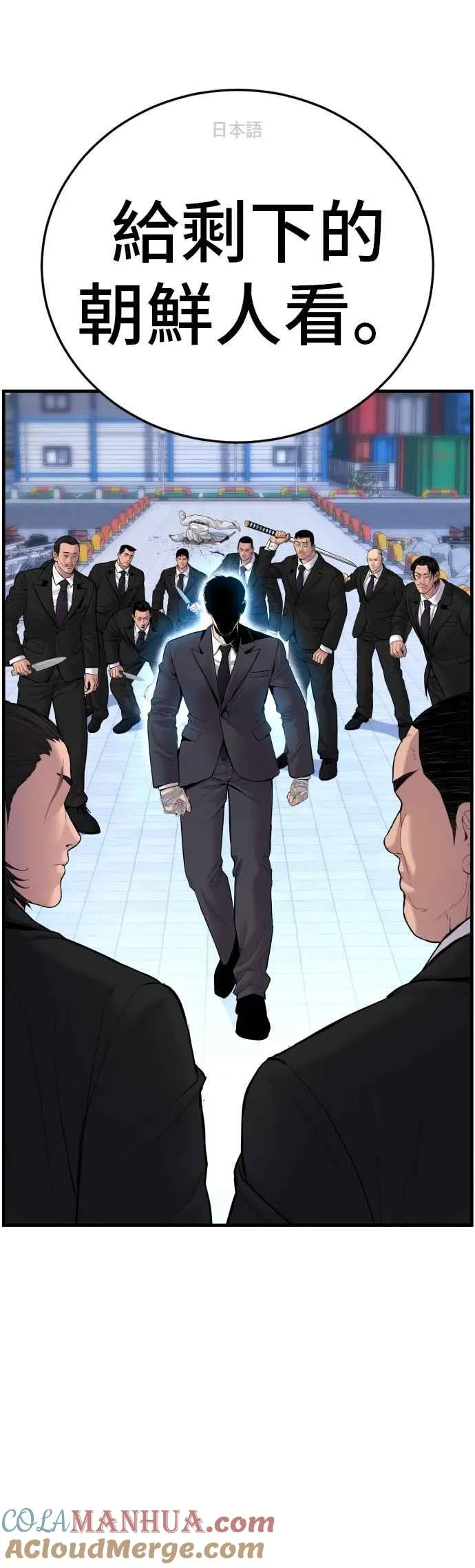 第63话 全身热血沸腾 第29页