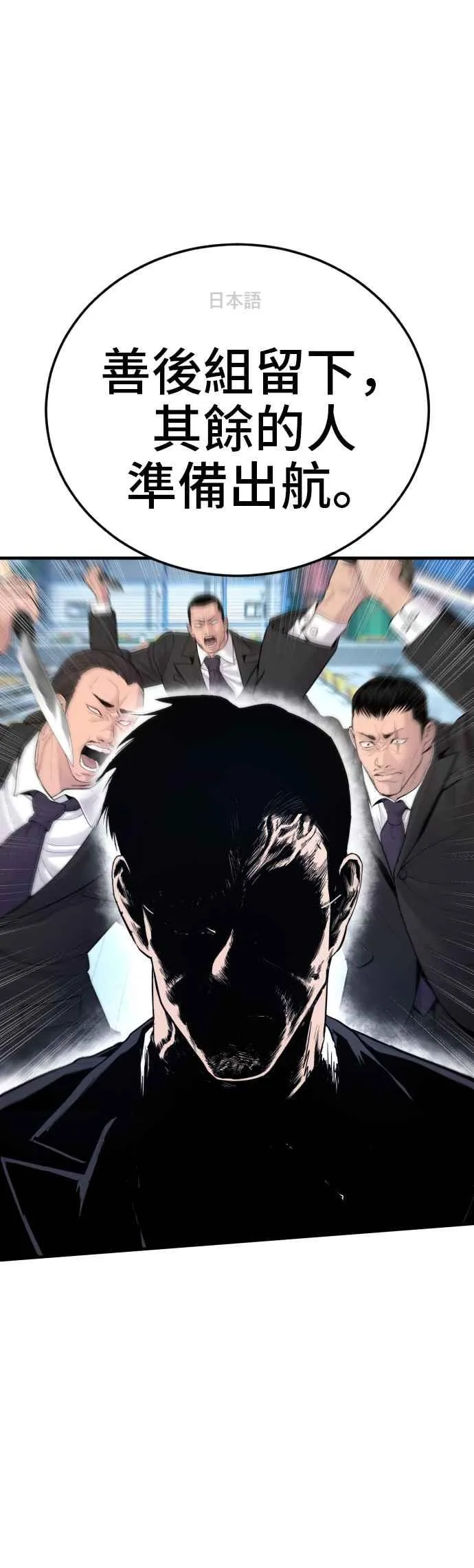 第63话 全身热血沸腾 第30页
