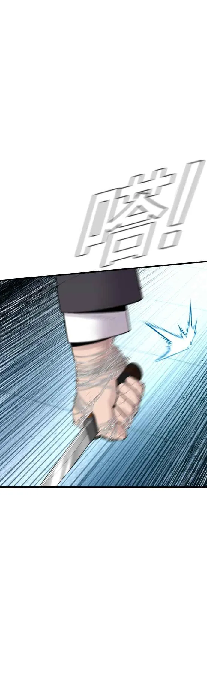 第63话 全身热血沸腾 第31页