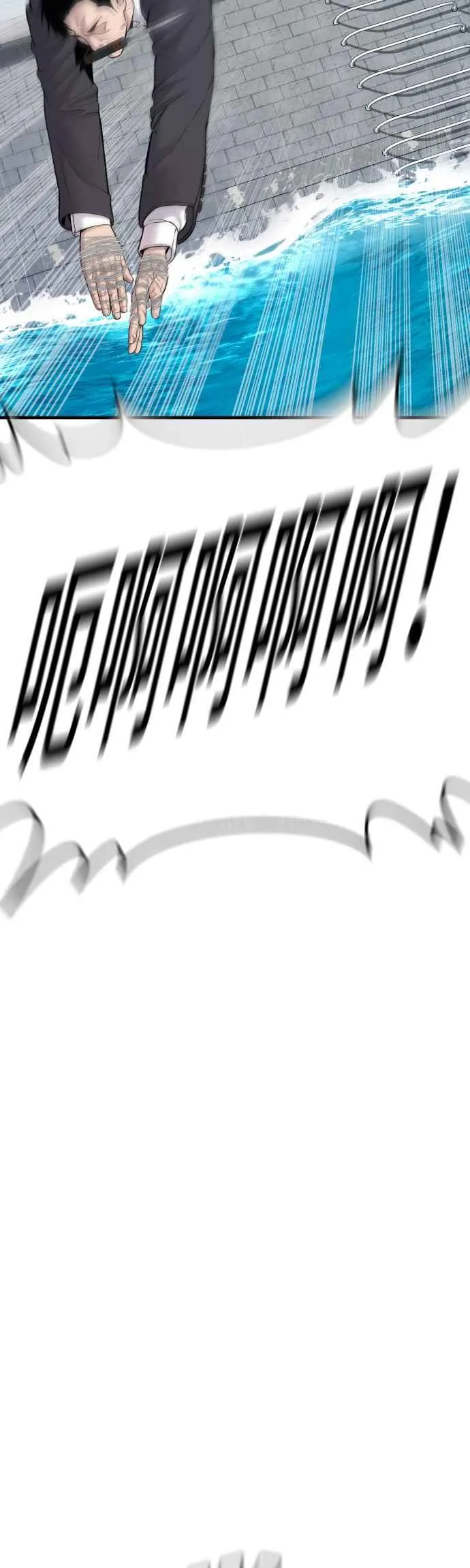 第63话 全身热血沸腾 第35页