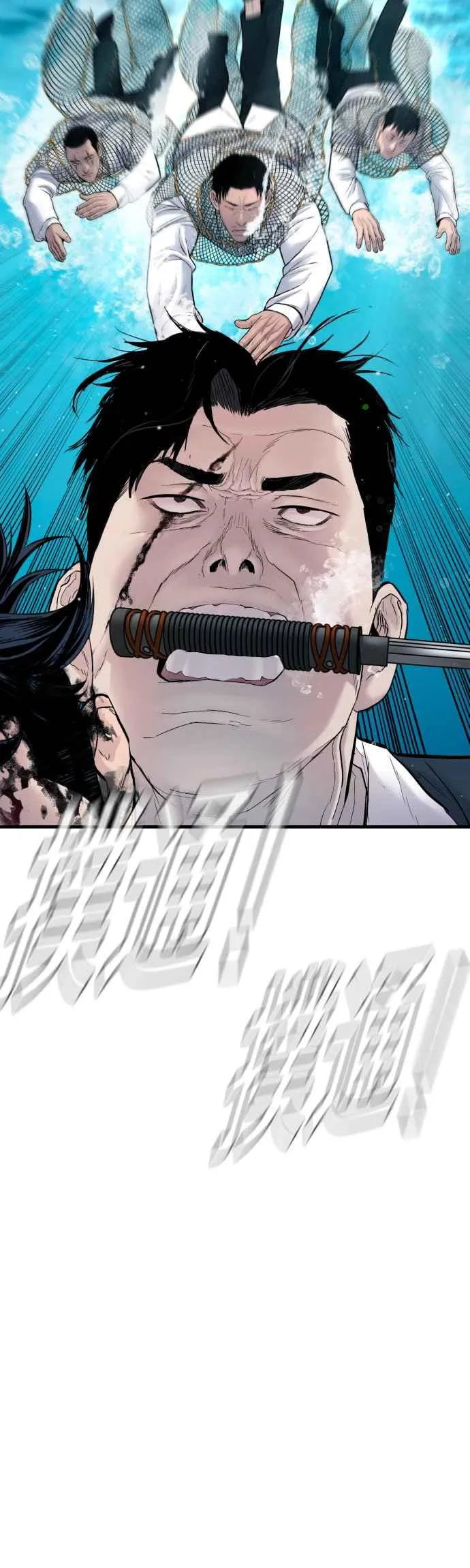 第63话 全身热血沸腾 第40页