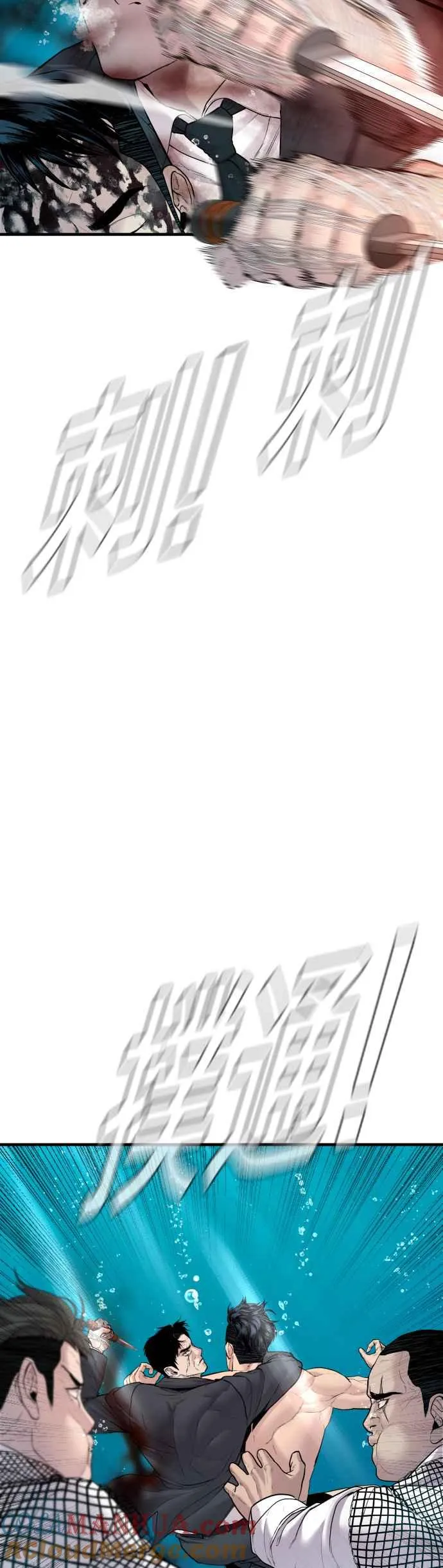 第63话 全身热血沸腾 第45页