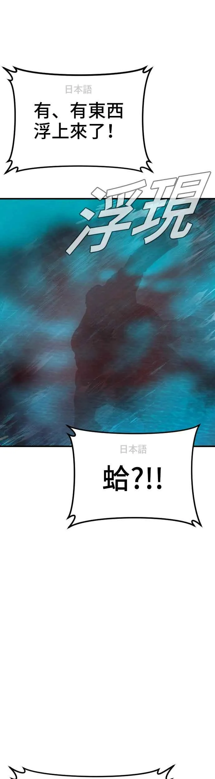 第63话 全身热血沸腾 第52页