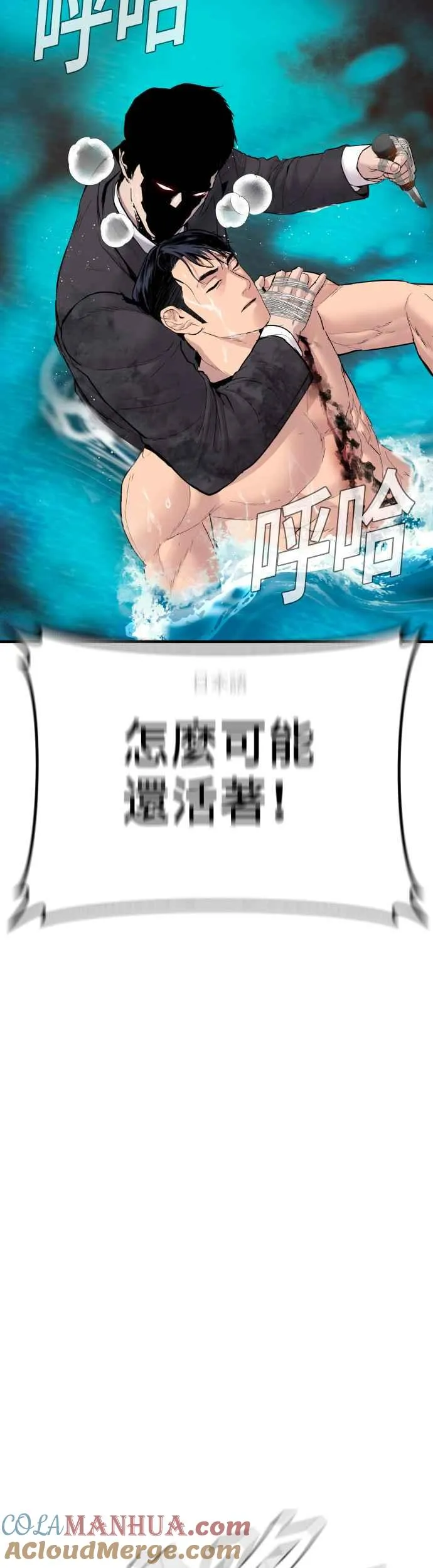第63话 全身热血沸腾 第57页