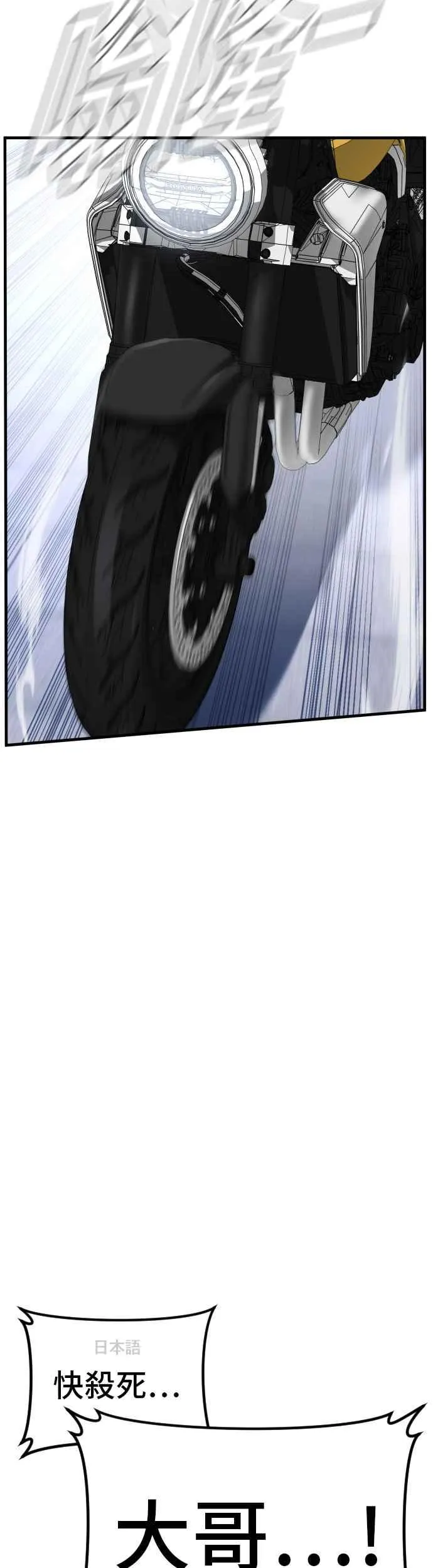 第63话 全身热血沸腾 第58页