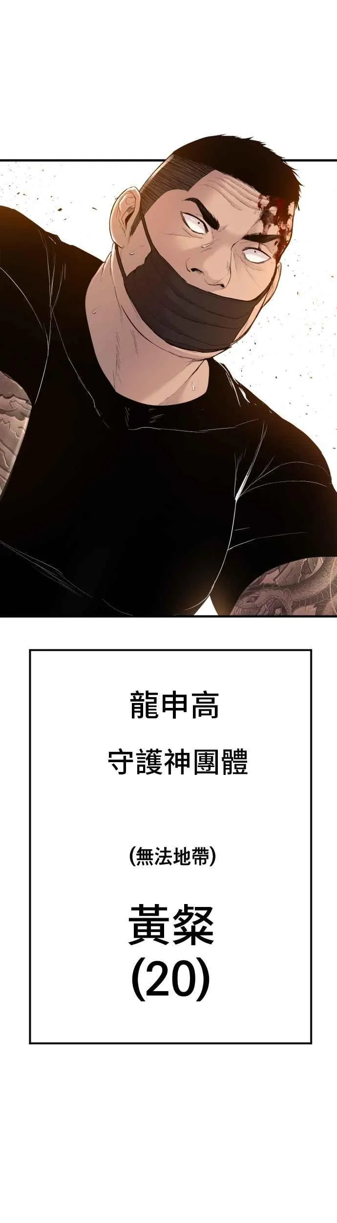 第63话 全身热血沸腾 第60页