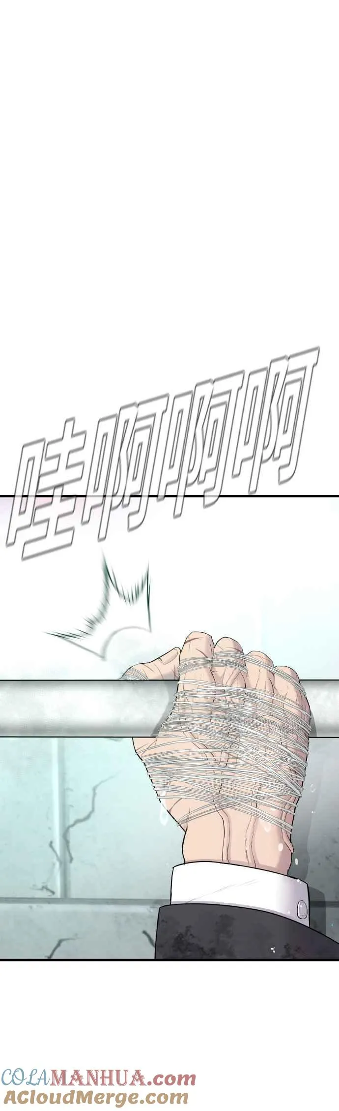 第63话 全身热血沸腾 第65页