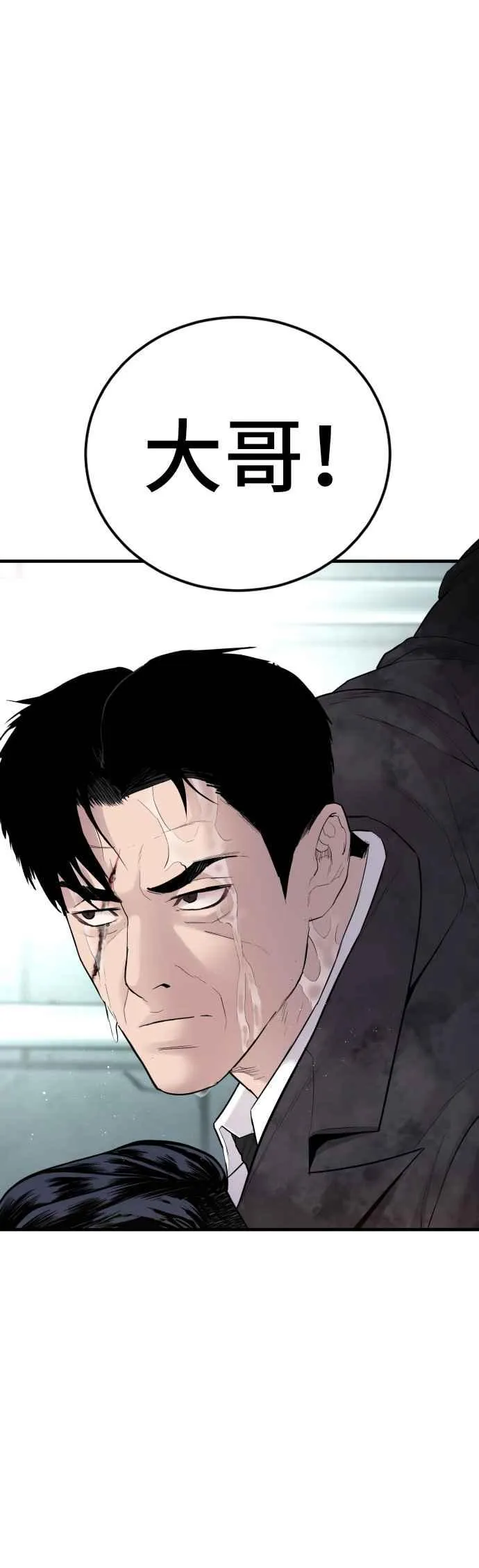 第63话 全身热血沸腾 第67页