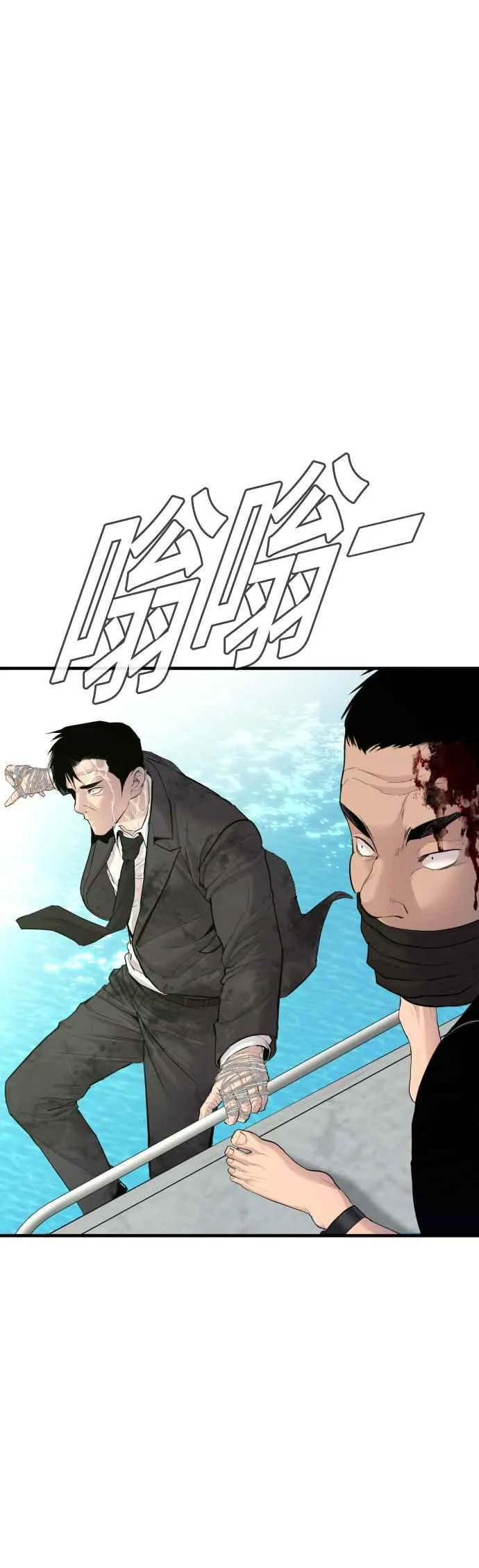 第63话 全身热血沸腾 第70页