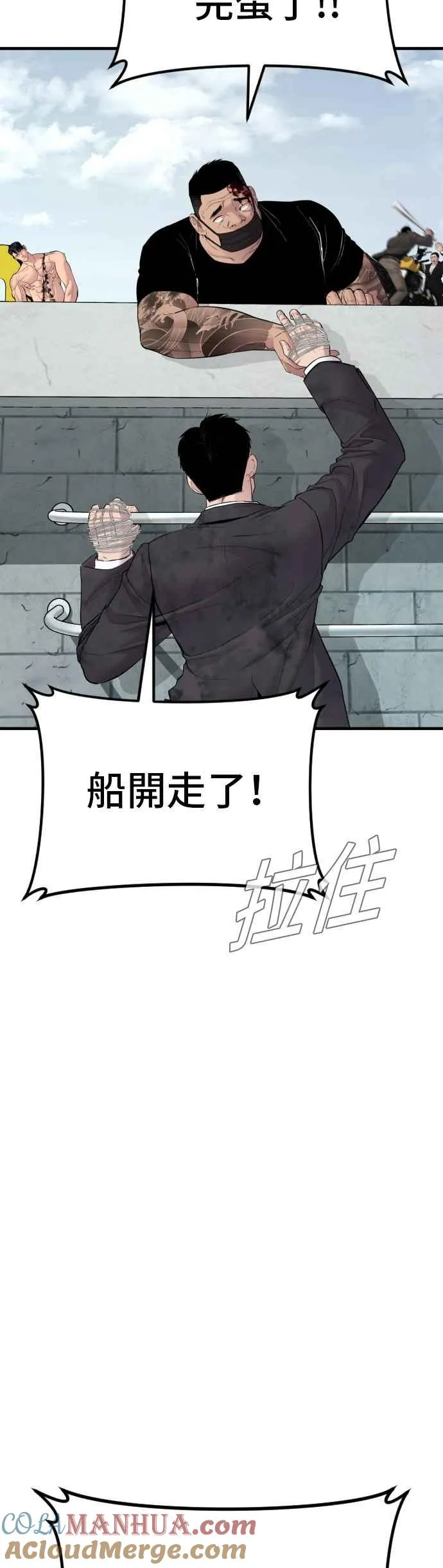 第63话 全身热血沸腾 第73页