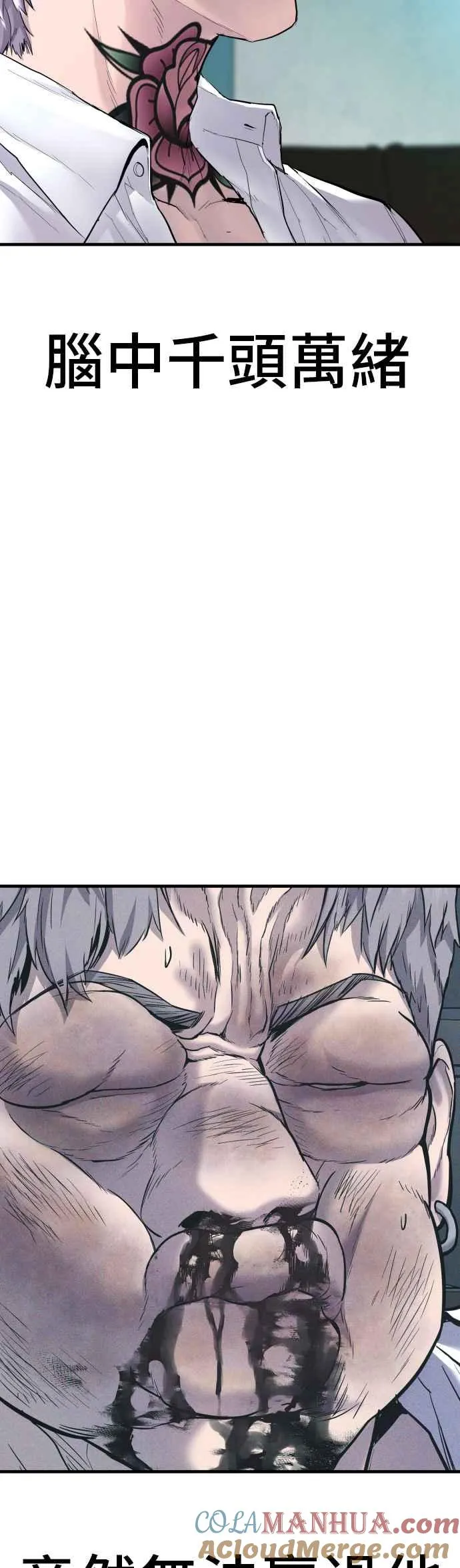 第63话 全身热血沸腾 第89页