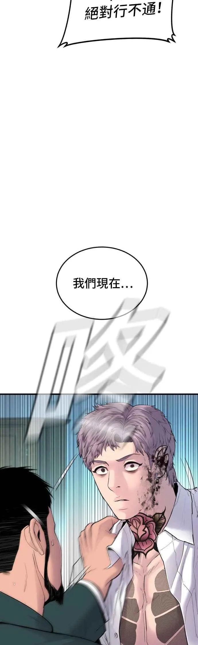第64话 无照vs杀人执照 第3页