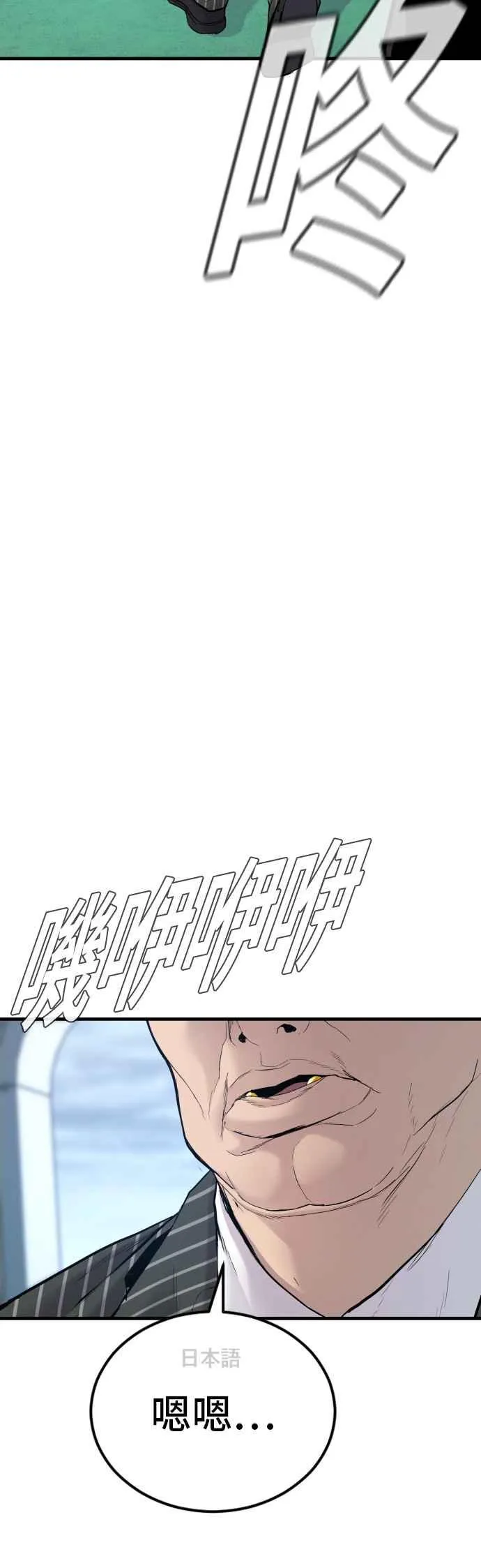 第64话 无照vs杀人执照 第6页