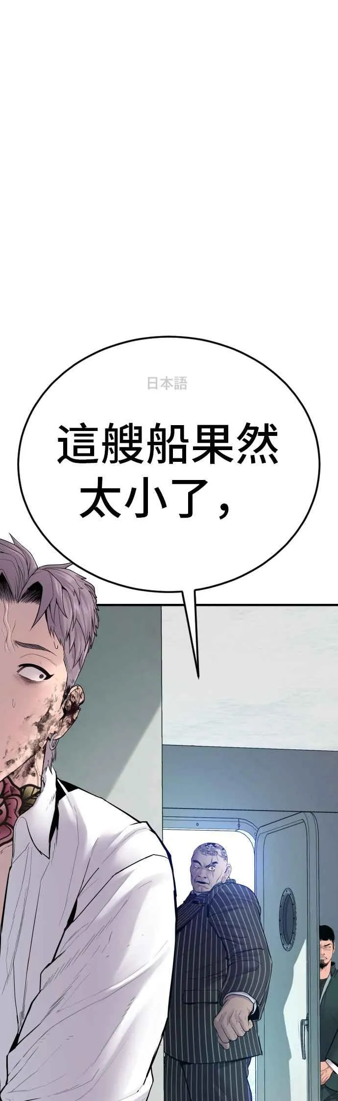 第64话 无照vs杀人执照 第7页