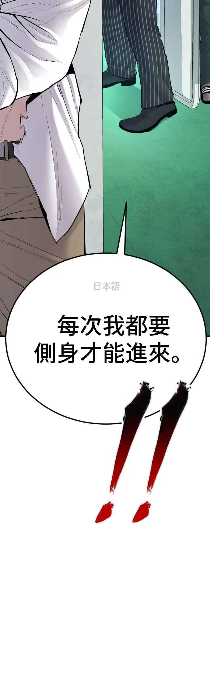 第64话 无照vs杀人执照 第8页