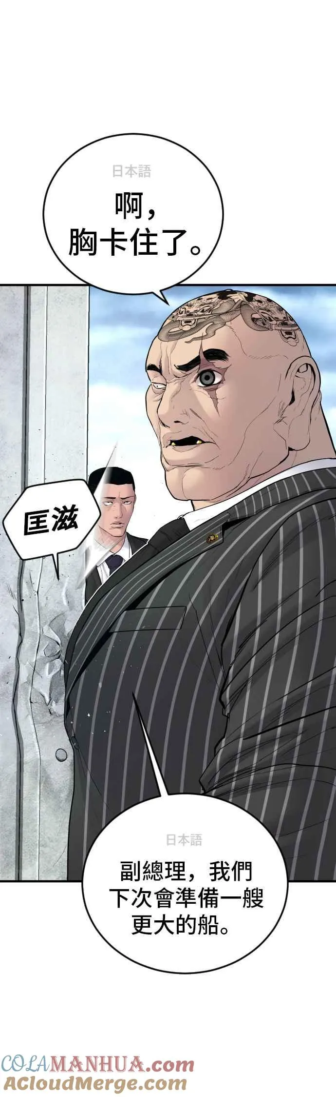 第64话 无照vs杀人执照 第9页