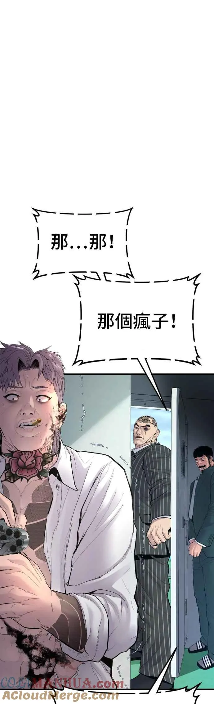 第64话 无照vs杀人执照 第13页