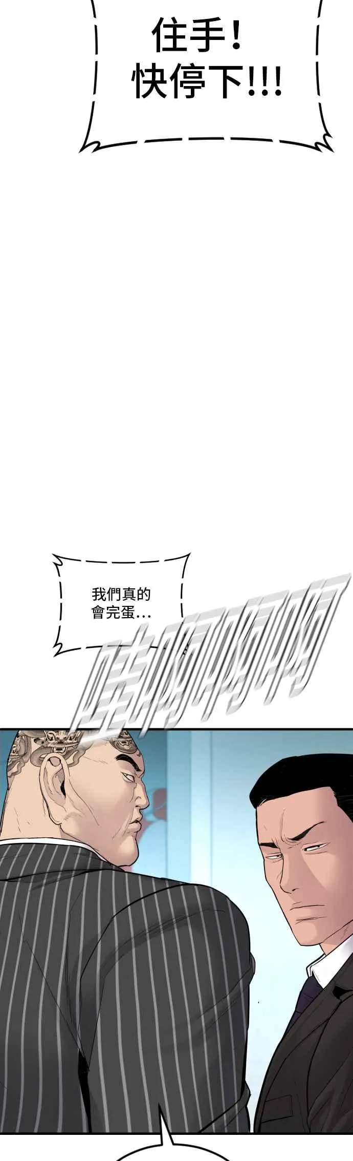 第64话 无照vs杀人执照 第14页