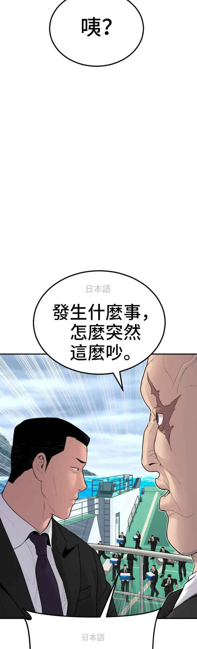 第64话 无照vs杀人执照 第15页