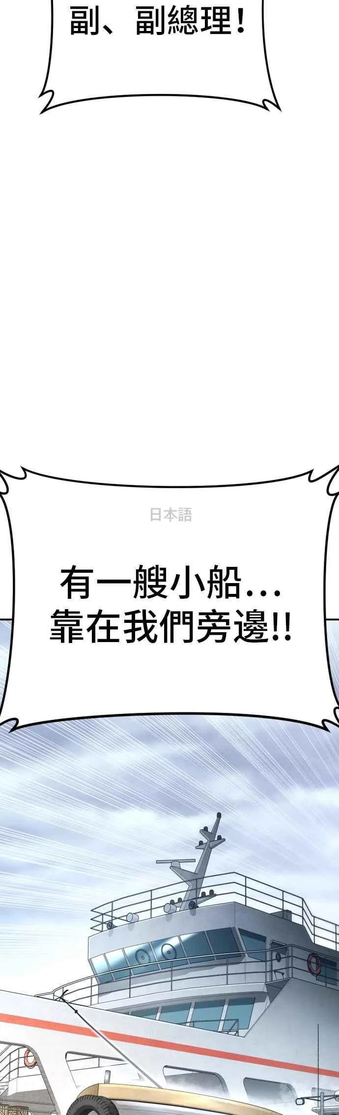 第64话 无照vs杀人执照 第16页