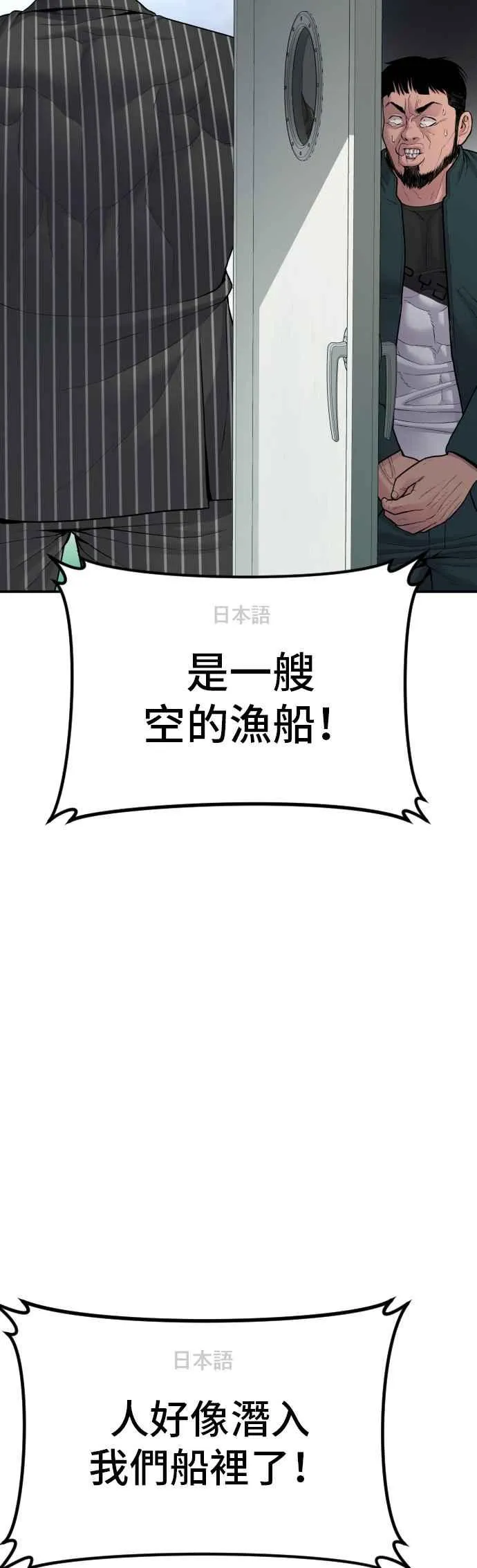 第64话 无照vs杀人执照 第19页