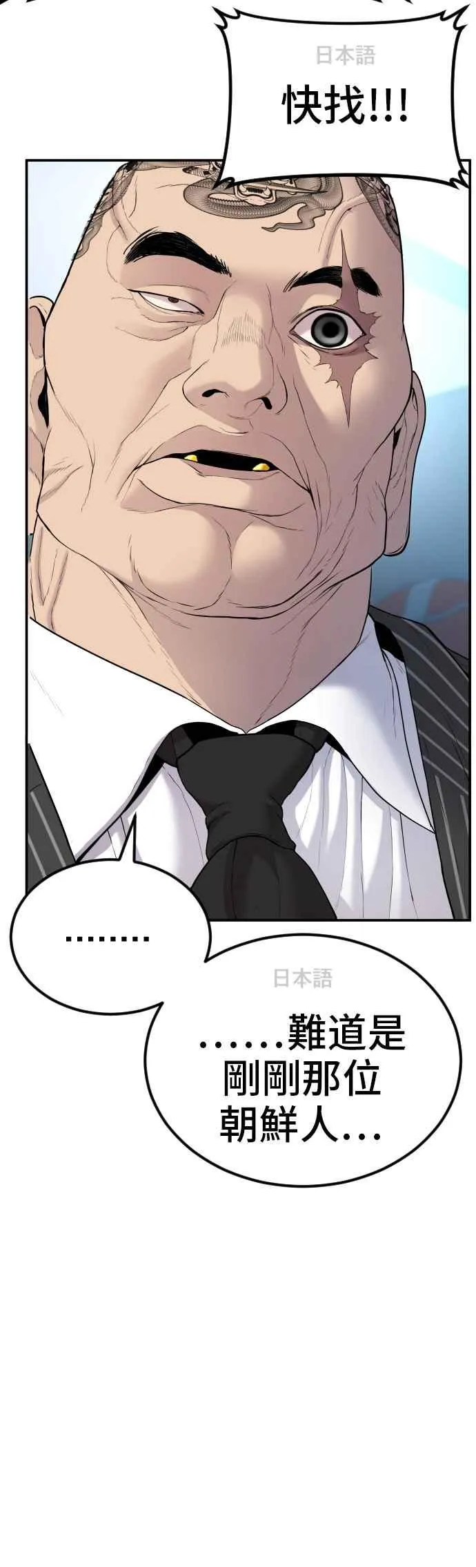 第64话 无照vs杀人执照 第20页