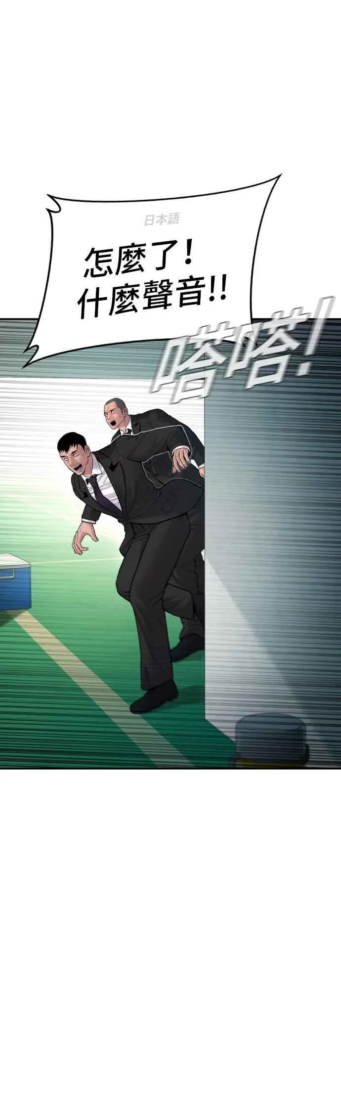第64话 无照vs杀人执照 第22页